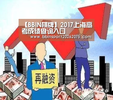 BBIN百家乐