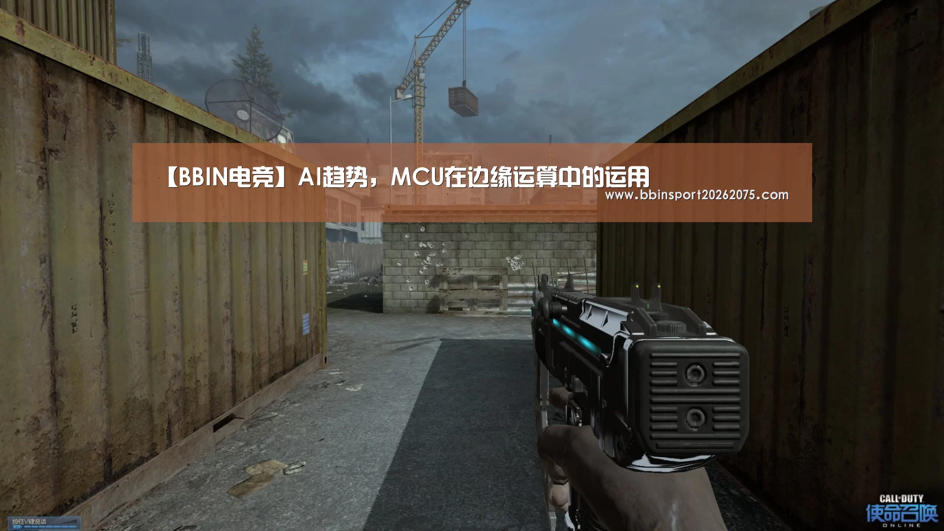 【BBIN电竞】AI趋势,MCU在边缘运算中的运用(图3) BBIN棋牌