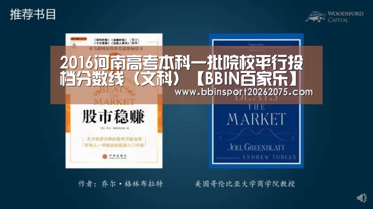BBIN入口