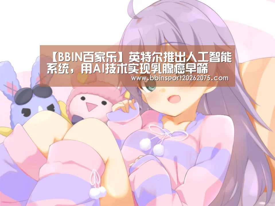 BBIN入口