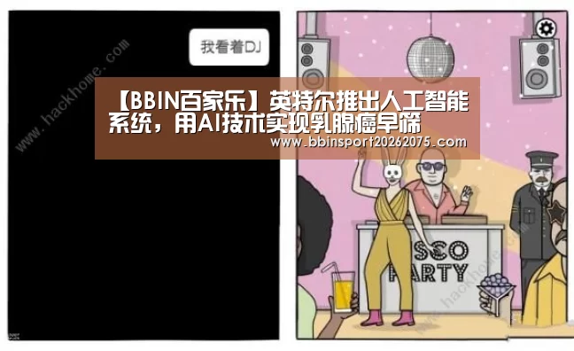 BBIN入口