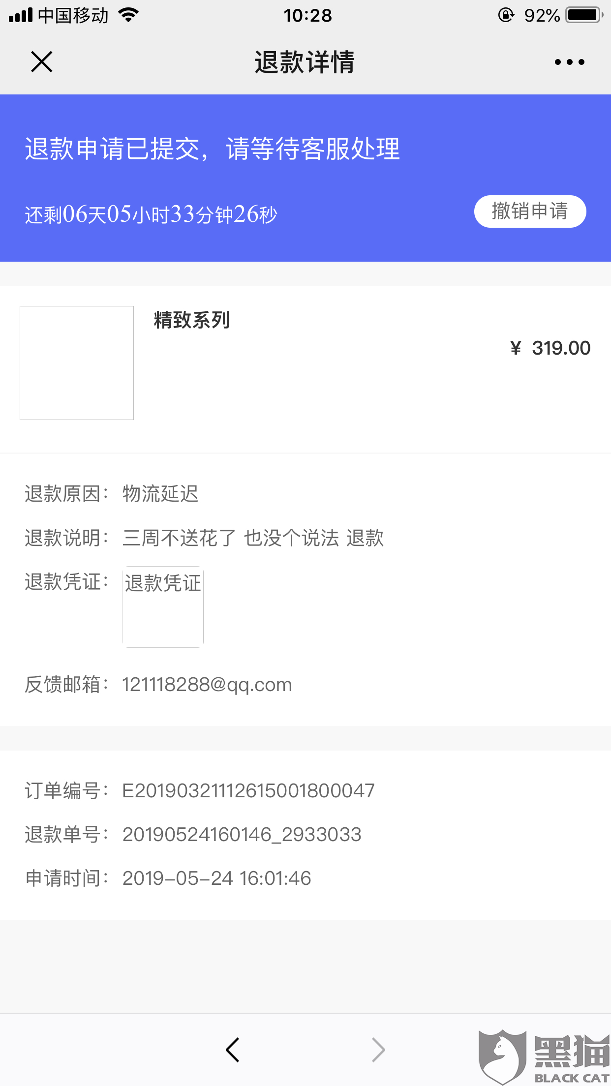 (09月13日)无缘所得税优惠政策降温西部煤化工|BBIN棋牌(图2) BBIN百家乐