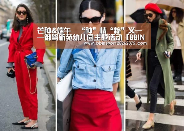 芒种&端午‖“种”情“粽”义——御驾新苑幼儿园主题活动【BBIN棋牌】(图2) BBIN棋牌