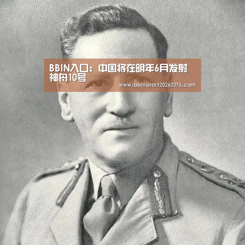 BBIN入口:中国将在明年6月发射神舟10号(图3) BBIN百家乐